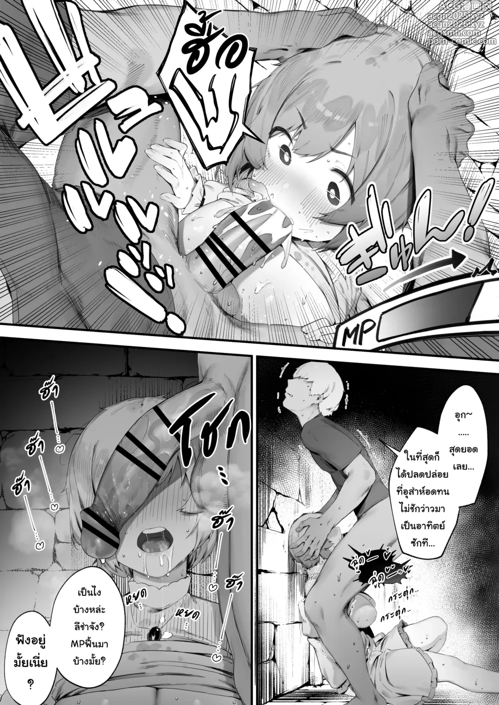 Page 11 of doujinshi ติดคำสาปแล้วMPหมด เลยต้องซดน้ำเชื้อ 1-2