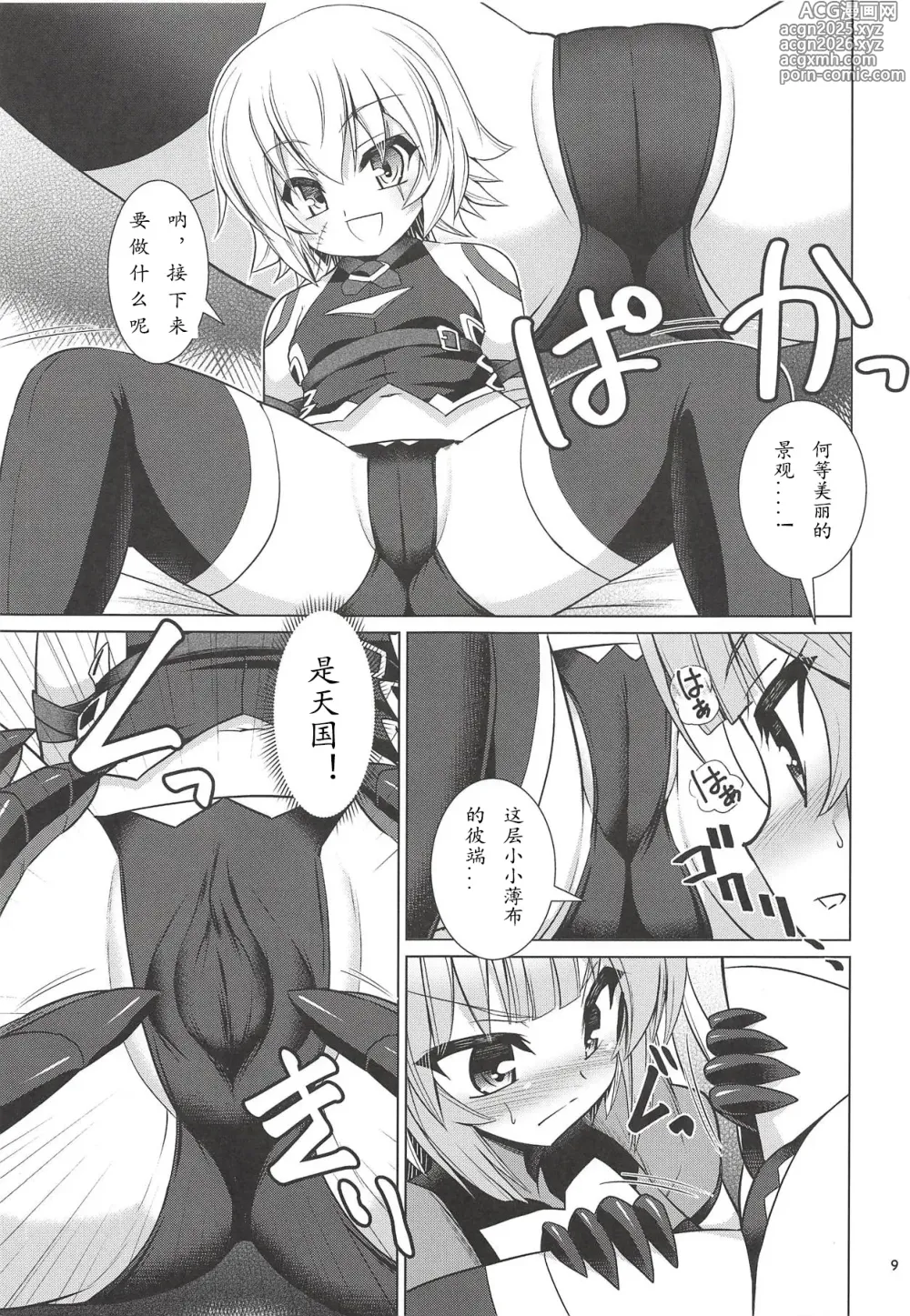 Page 8 of doujinshi Jack-chan Daisuki Atalanta-san
