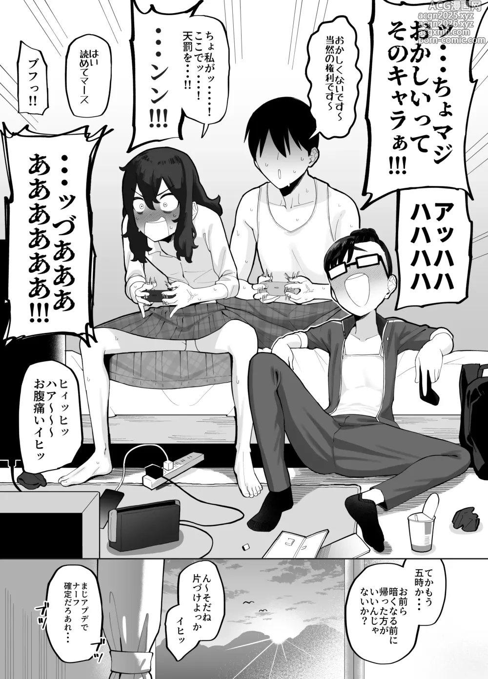 Page 1 of doujinshi オタク女友達二人と放課後にゲームで盛り上がった後、帰り際にセックスするだけの話