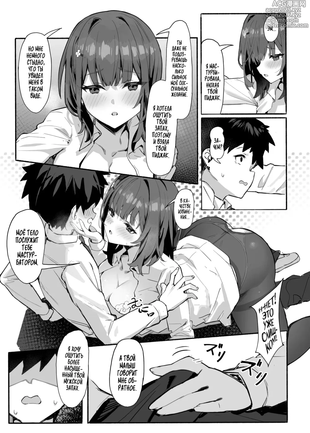 Page 7 of doujinshi Akogare no Senpai to Boku no Himitsu - My Secret with My Admired Senpai.