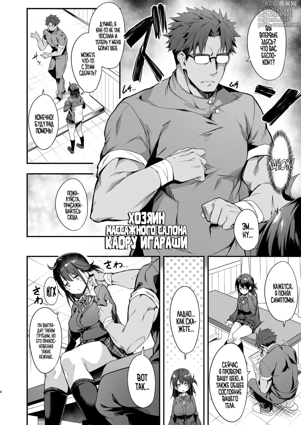 Page 5 of doujinshi Hikou Seitai de Seikando MAX Shijutsu Sarechau JK