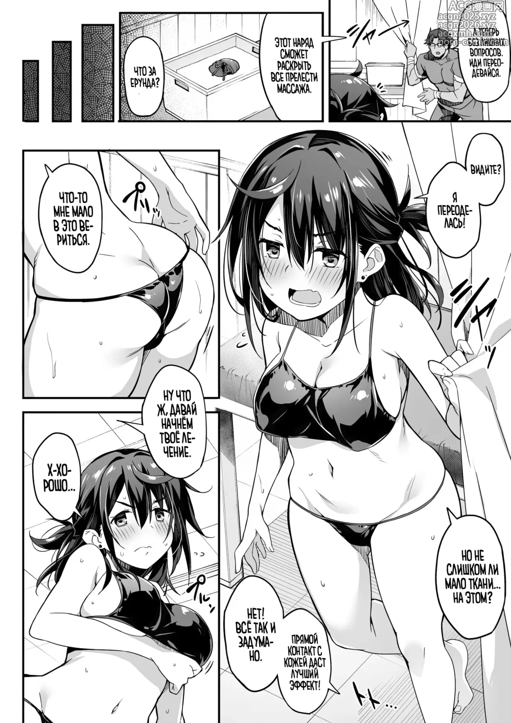 Page 13 of doujinshi Hikou Seitai 2 Zecchou Dekinai JK ga Kando Kaizen Massage de MAX Kakusei