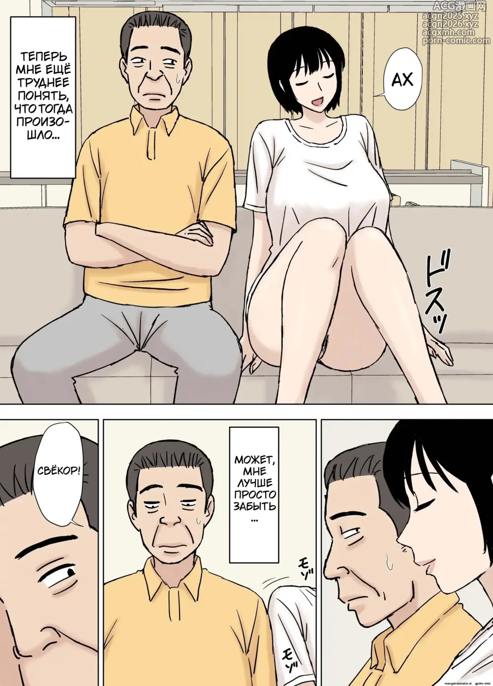 Page 7 of doujinshi Свёкор развлекается с распутной невесткой
