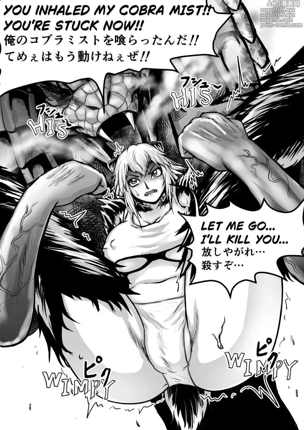 Page 1 of doujinshi キリングバイツ、瞳さん大爆発【skeb】