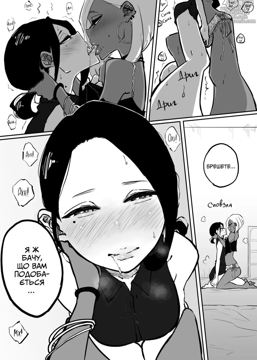Page 18 of doujinshi Сувору вчительку спокушає розпусна ґяру 2