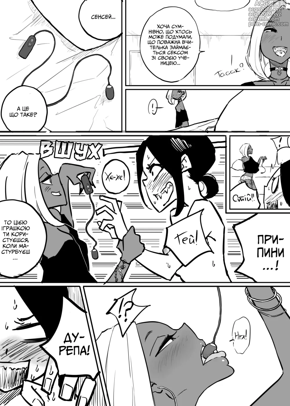 Page 24 of doujinshi Сувору вчительку спокушає розпусна ґяру 2