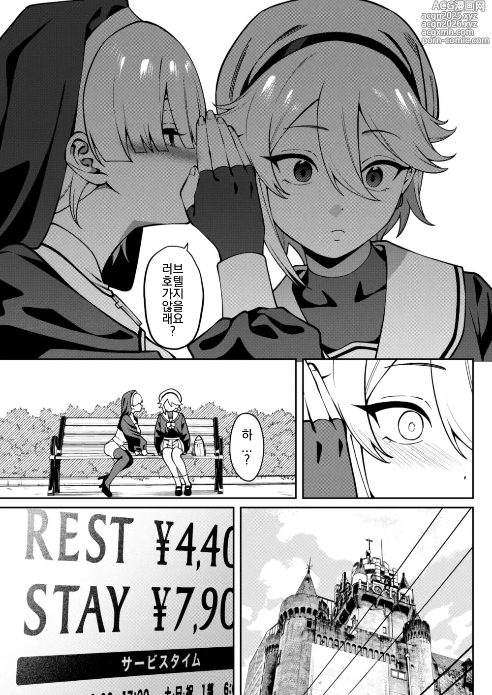 Page 12 of doujinshi Ore no Himitsu ni Fureru Yubi.