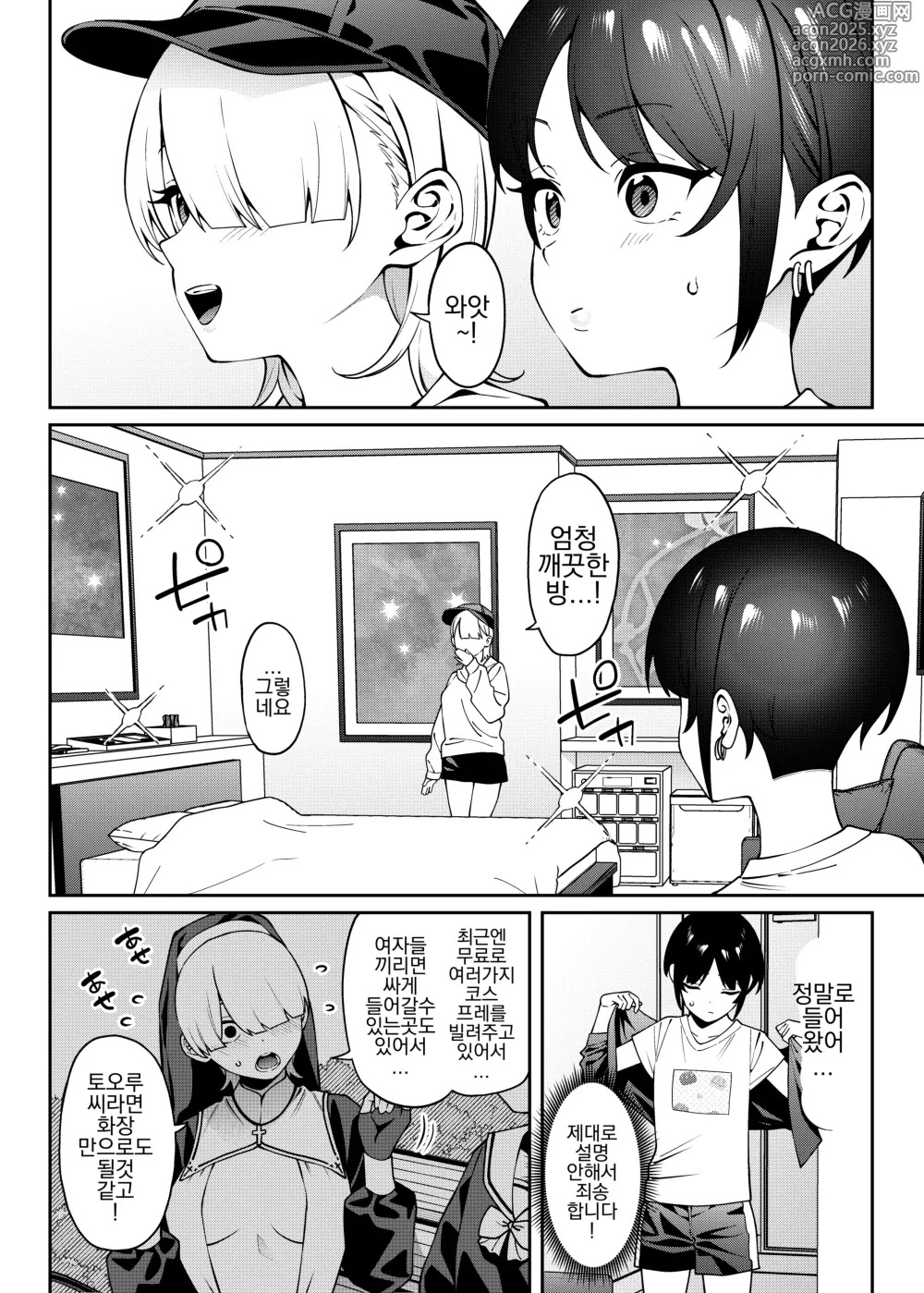 Page 13 of doujinshi Ore no Himitsu ni Fureru Yubi.