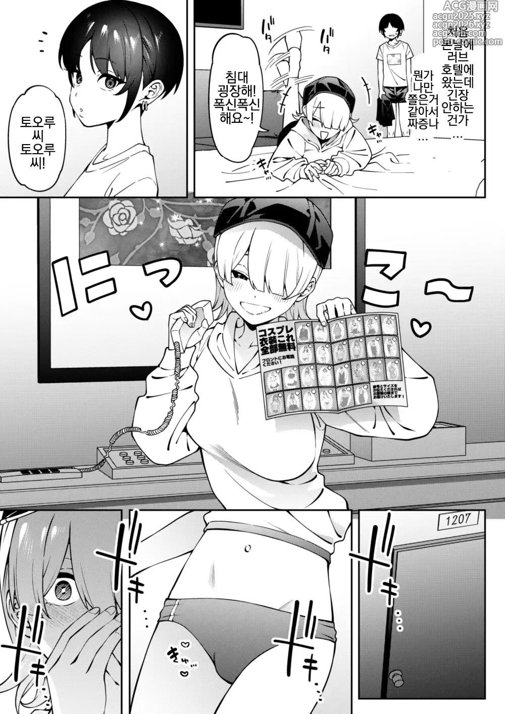 Page 14 of doujinshi Ore no Himitsu ni Fureru Yubi.