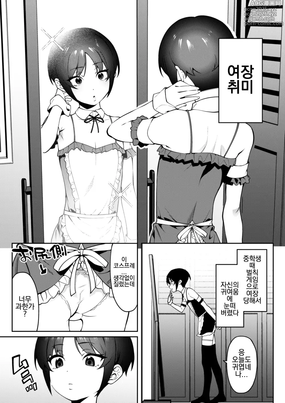 Page 4 of doujinshi Ore no Himitsu ni Fureru Yubi.