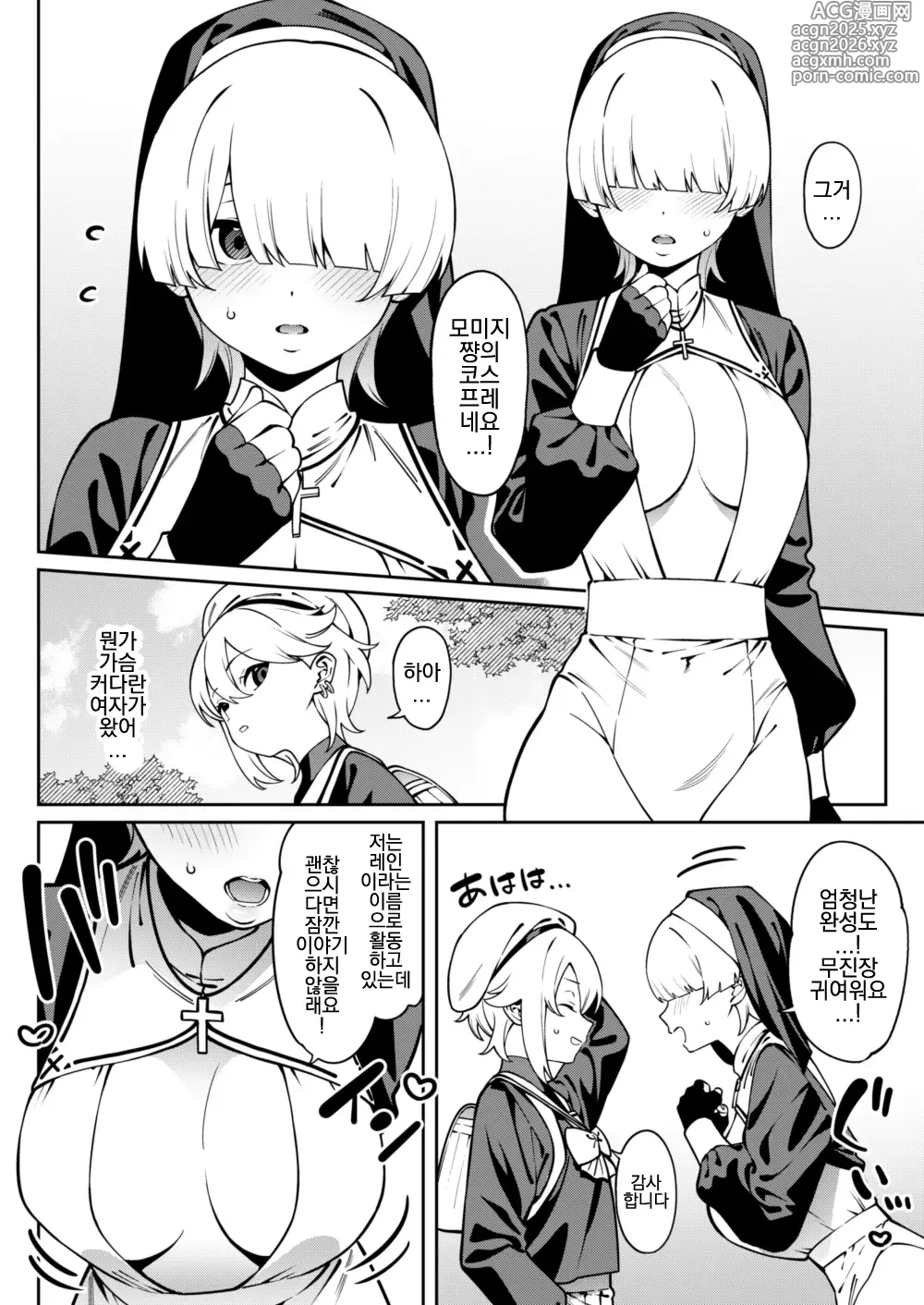 Page 9 of doujinshi Ore no Himitsu ni Fureru Yubi.