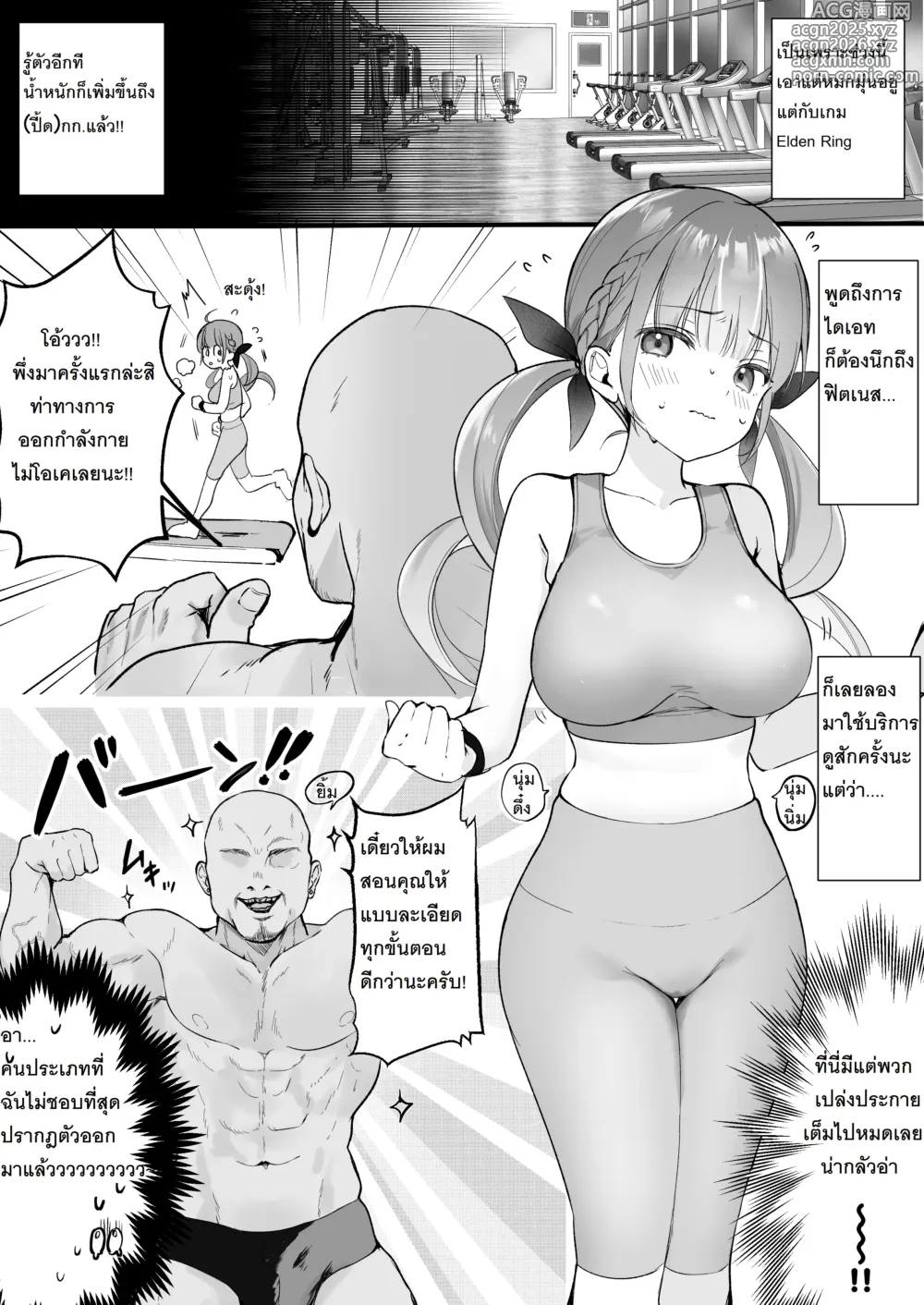 Page 1 of doujinshi มินาโตะ อควา โดนจัดหนักที่ยิมฟิตเนส