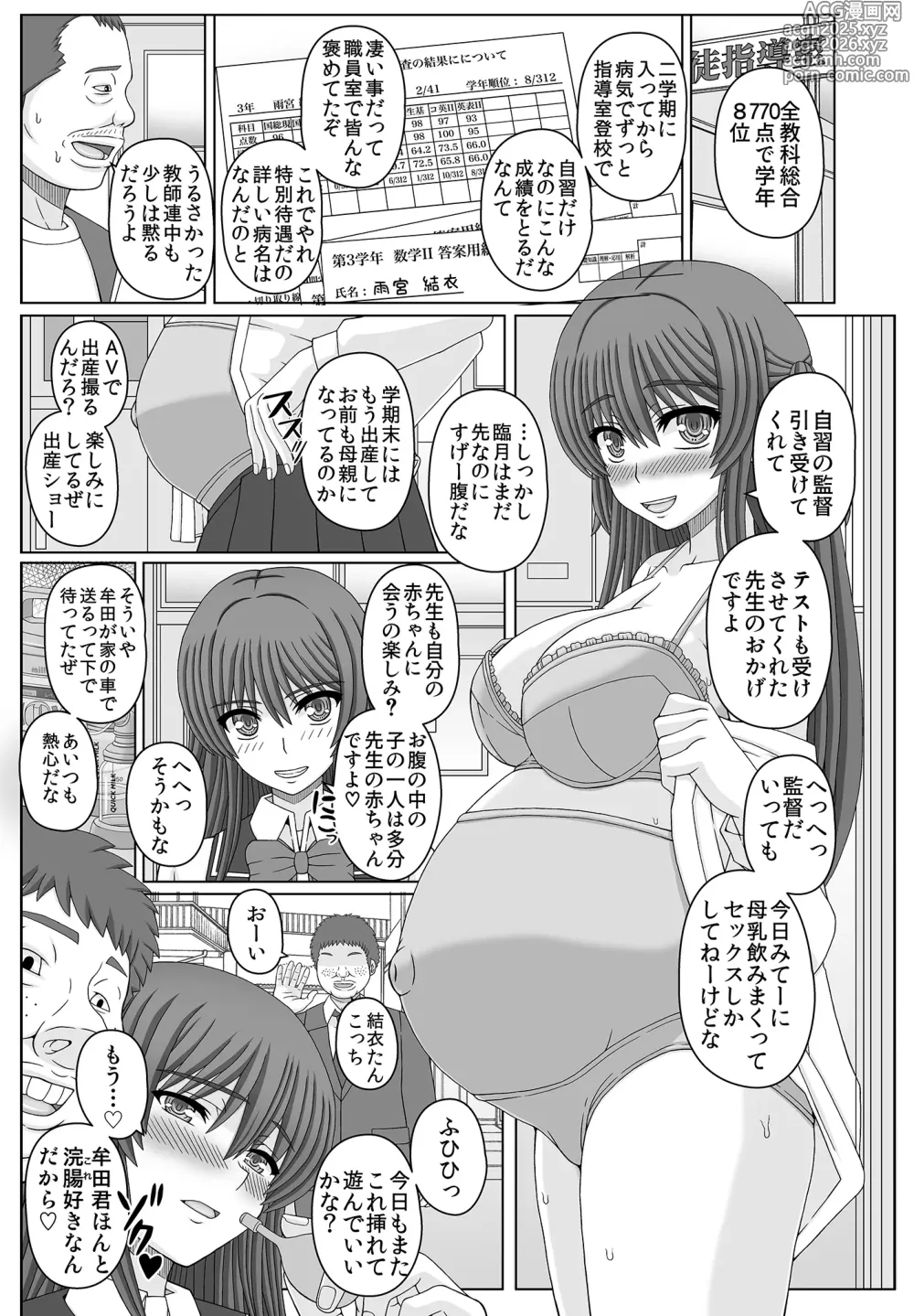 Page 3 of doujinshi Iinchou wa Class no Ninshin Pet 4