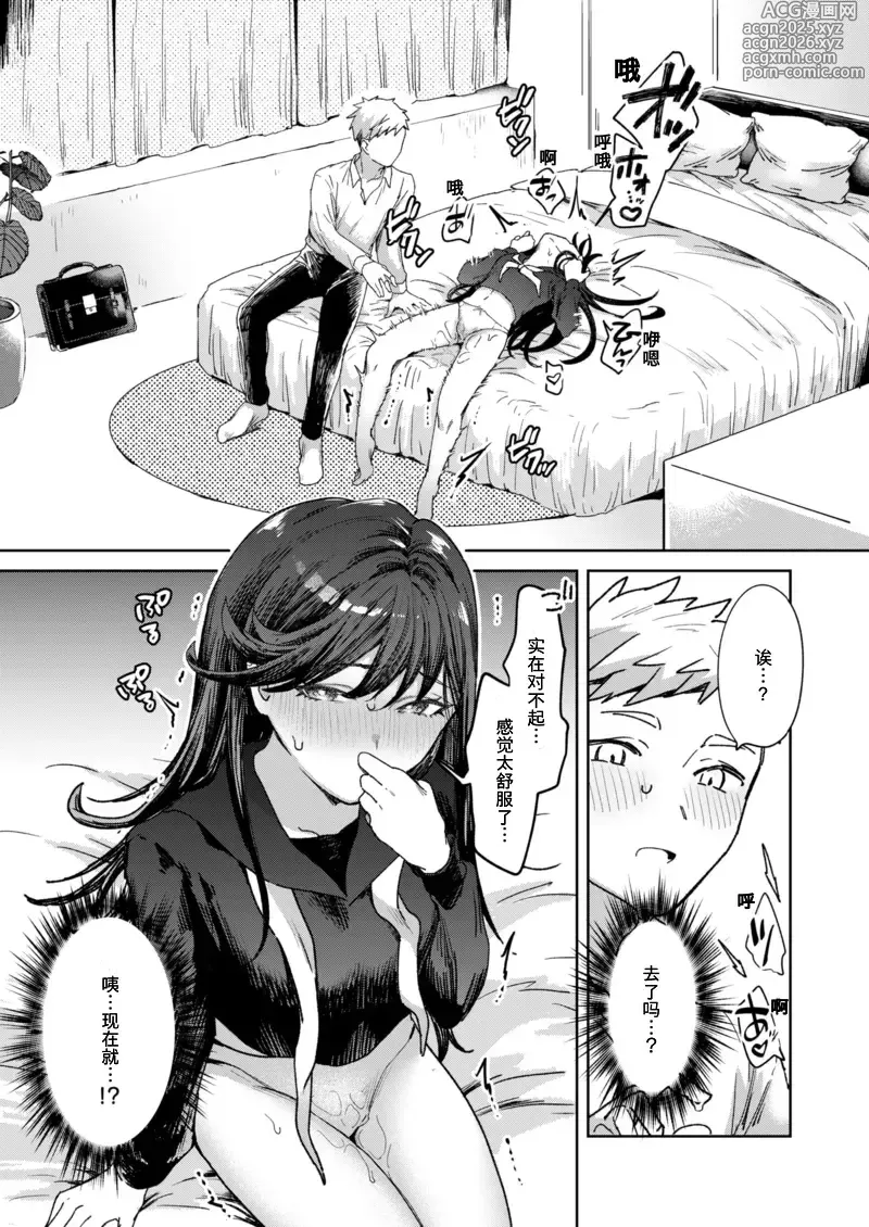 Page 7 of manga Nihonmatsu-san ni wa Henna Tokoro ga Aru