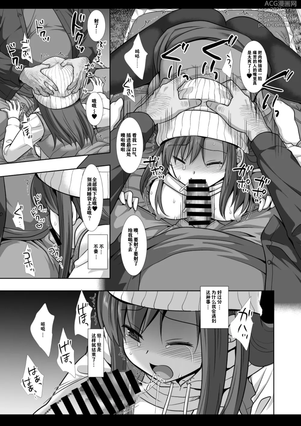 Page 10 of doujinshi Camp Joshi Gari