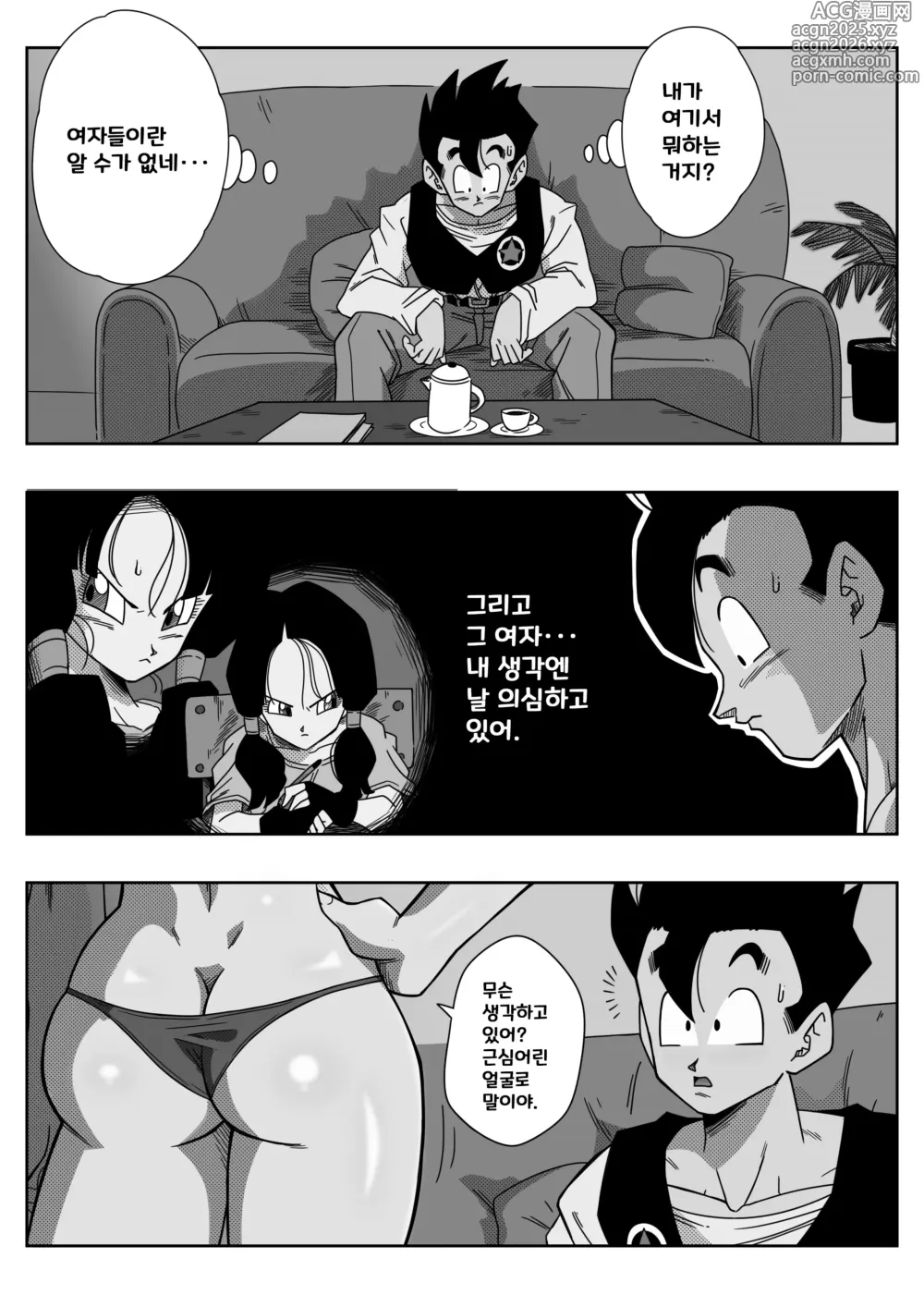 Page 7 of doujinshi LOVE TRIANGLE Z Part 1-6 (decensored)