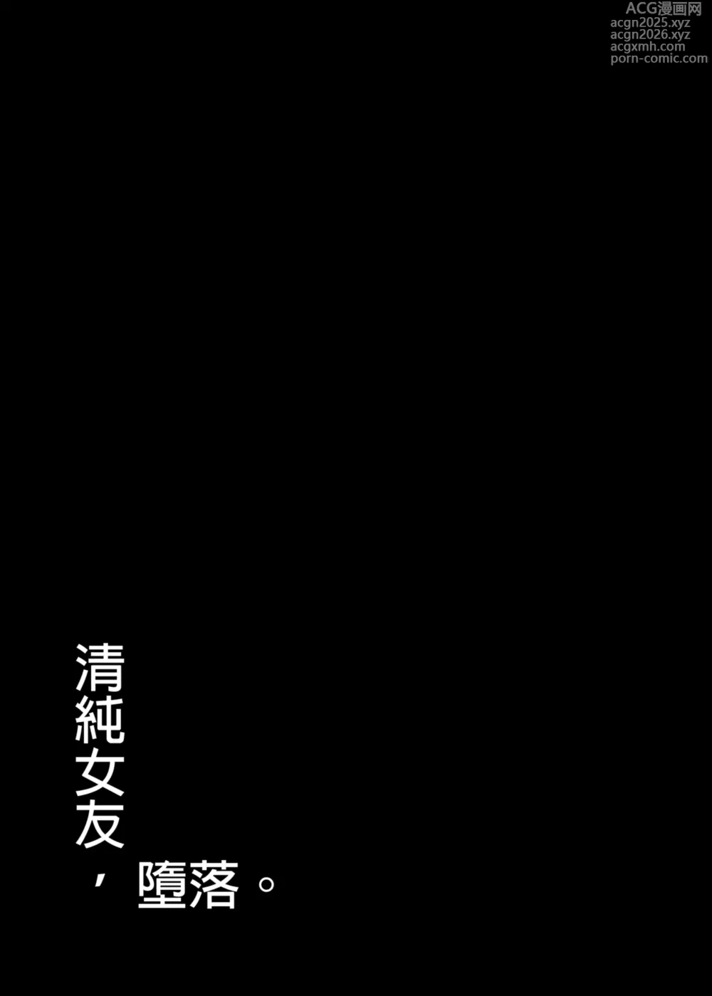 Page 3 of doujinshi 清楚彼女、堕ちる。Ⅱ