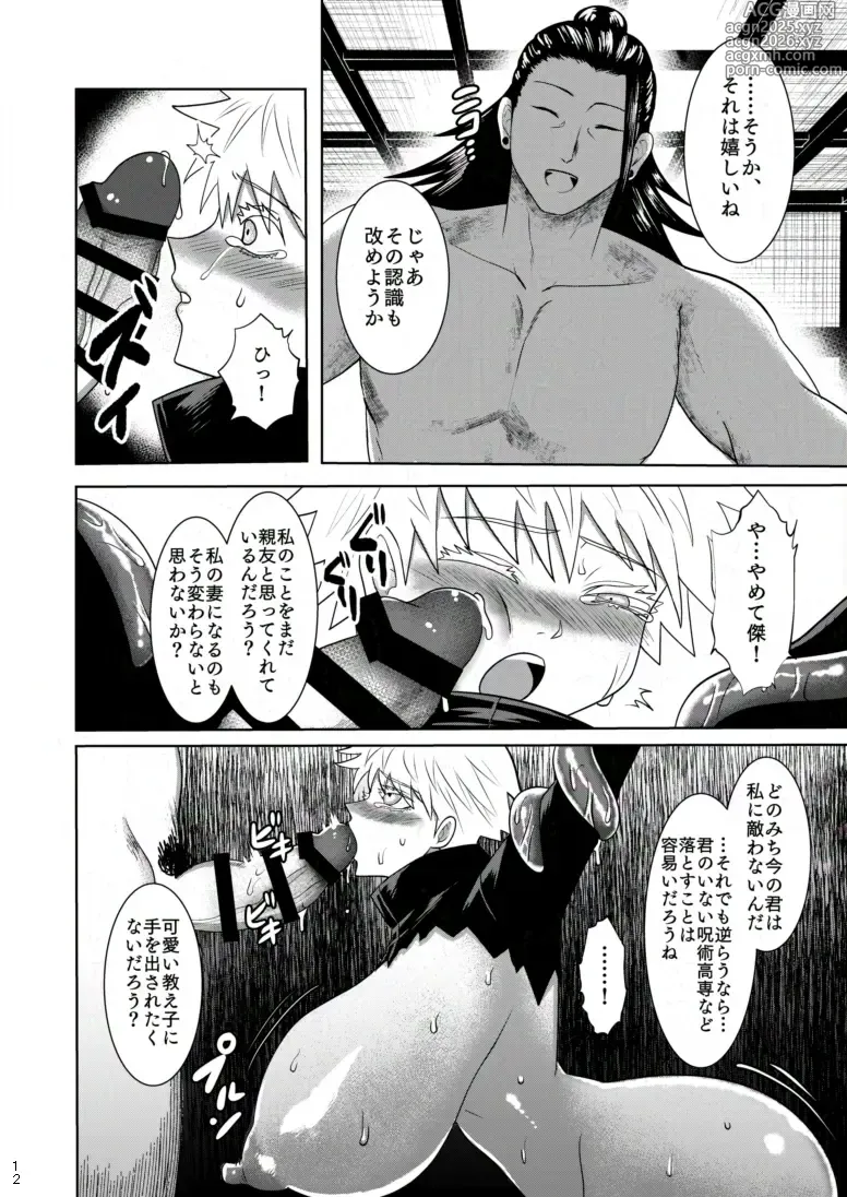 Page 11 of doujinshi Kikan Gentei Sairoku