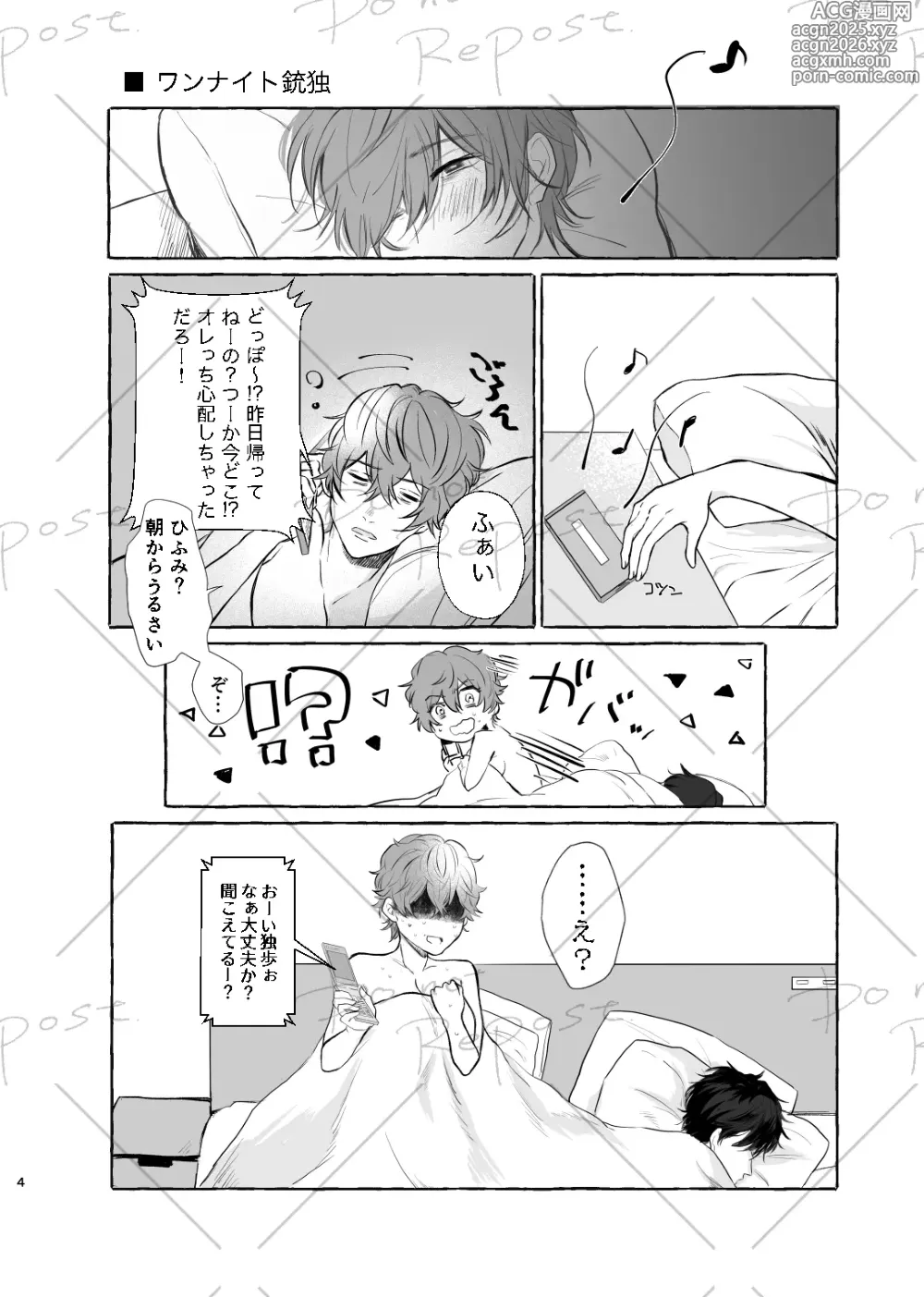Page 3 of doujinshi Niyopomatome