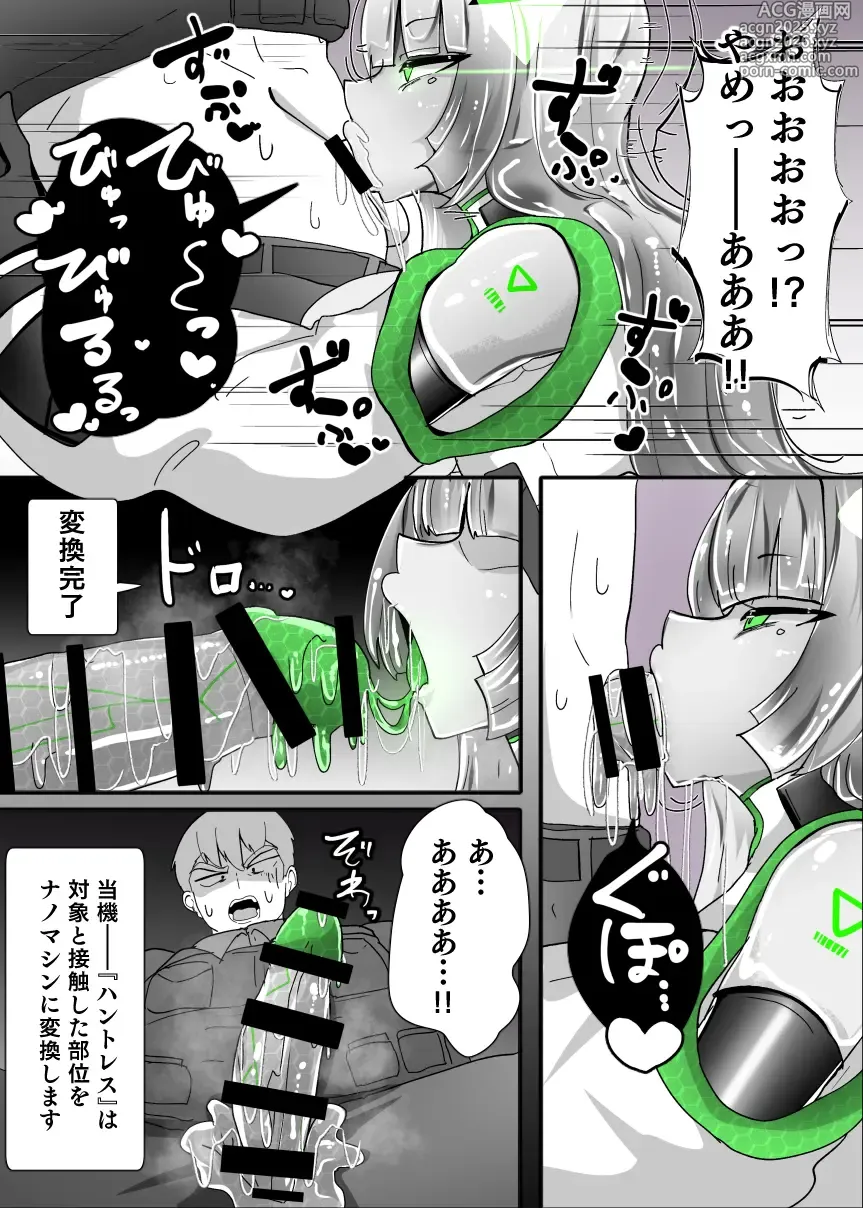 Page 11 of doujinshi Doll update