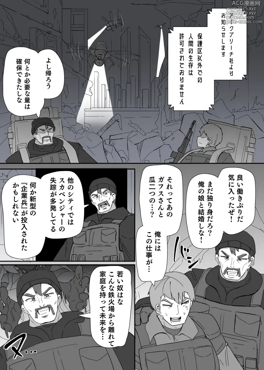 Page 4 of doujinshi Doll update
