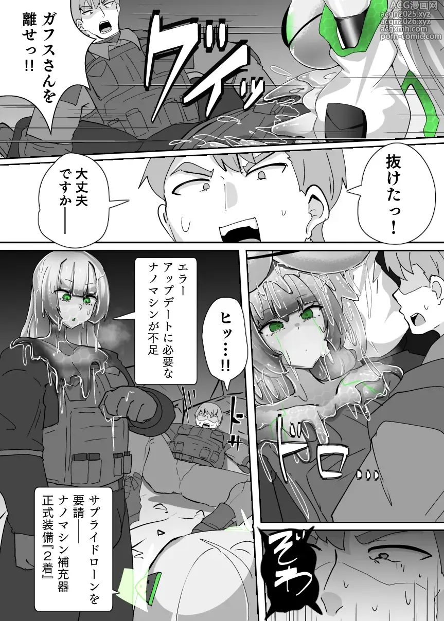 Page 6 of doujinshi Doll update