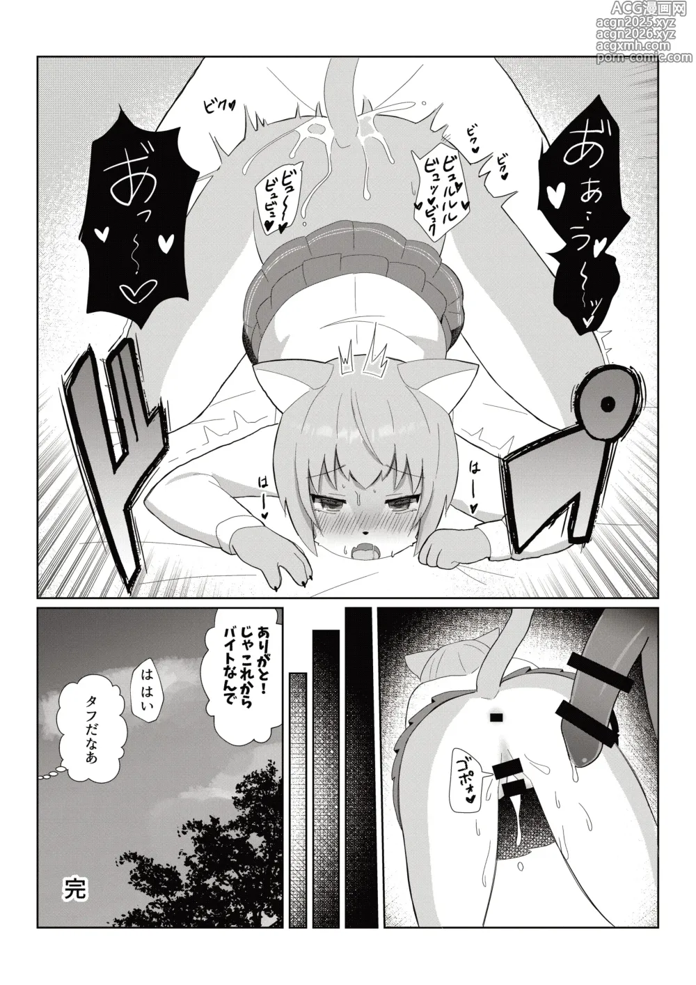 Page 5 of doujinshi Mesukemo Gakuen！Class 2021