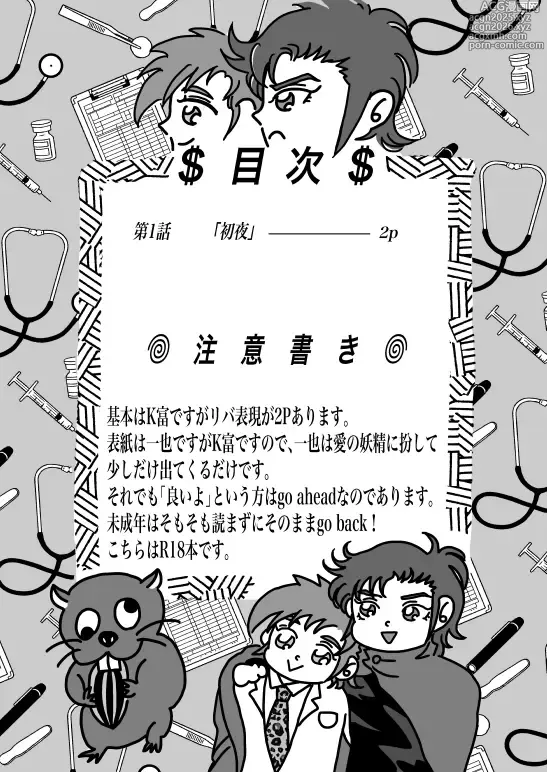 Page 2 of doujinshi Shoya