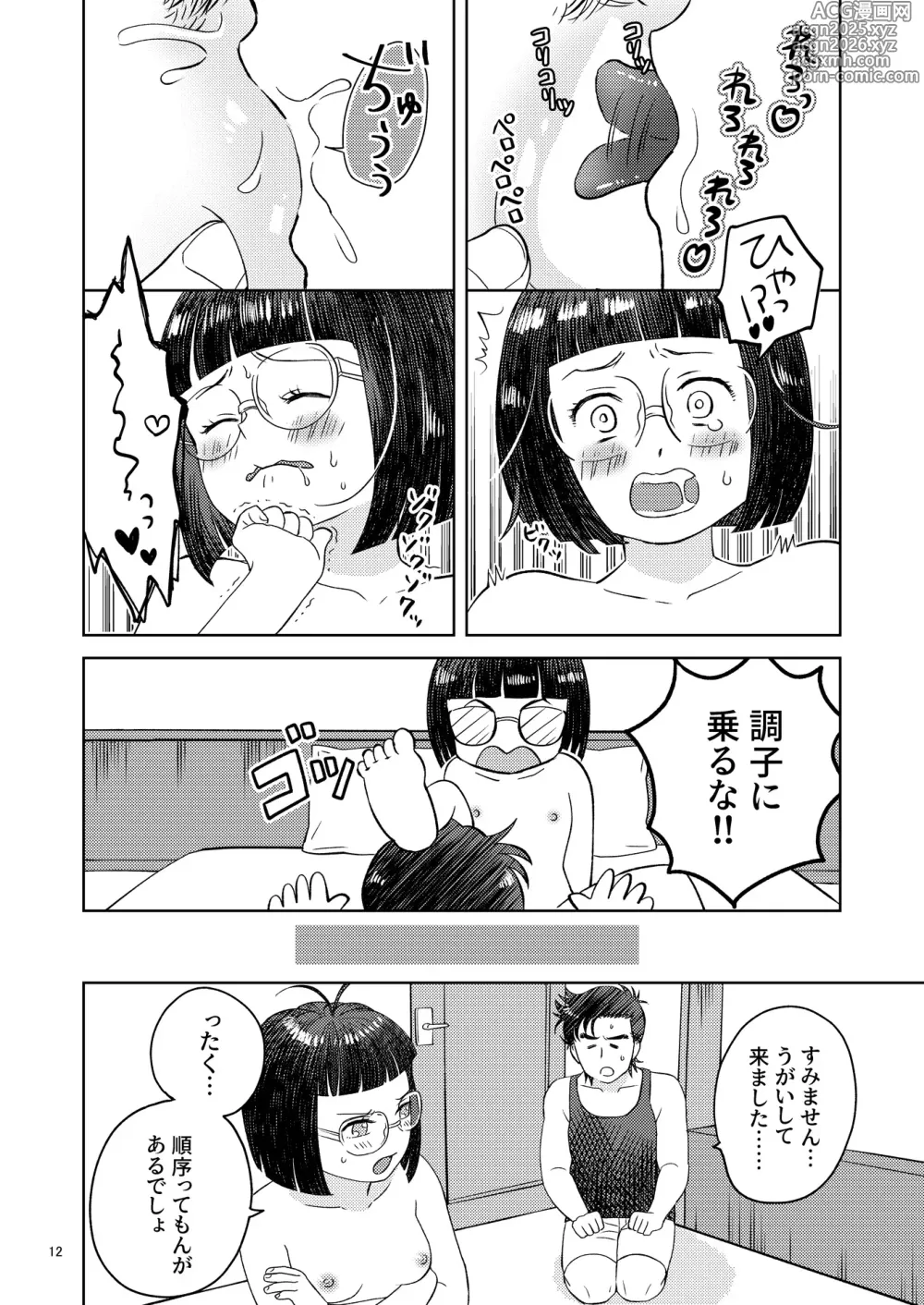 Page 9 of doujinshi Zutto Soba Ni Ite