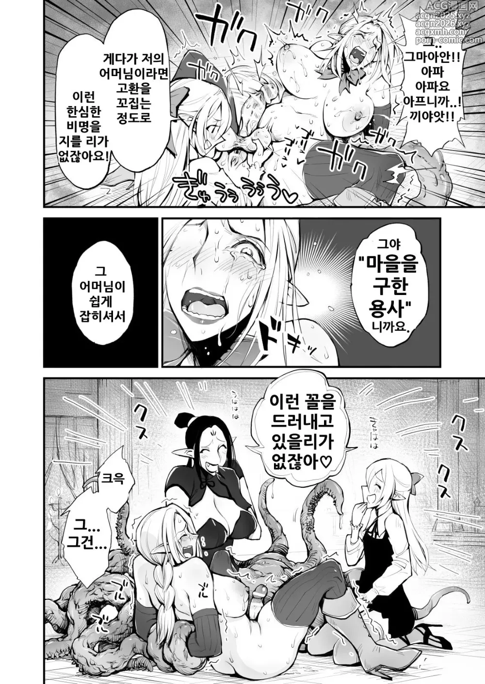 Page 16 of doujinshi Saimin! Futanari! Kinshin Soukan Shokushu Zeme!!