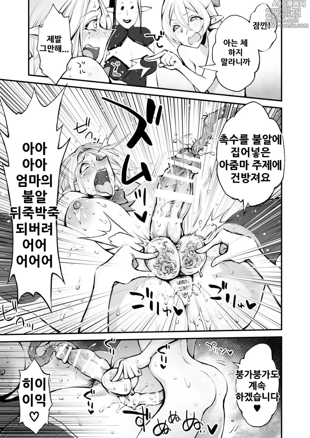 Page 31 of doujinshi Saimin! Futanari! Kinshin Soukan Shokushu Zeme!!
