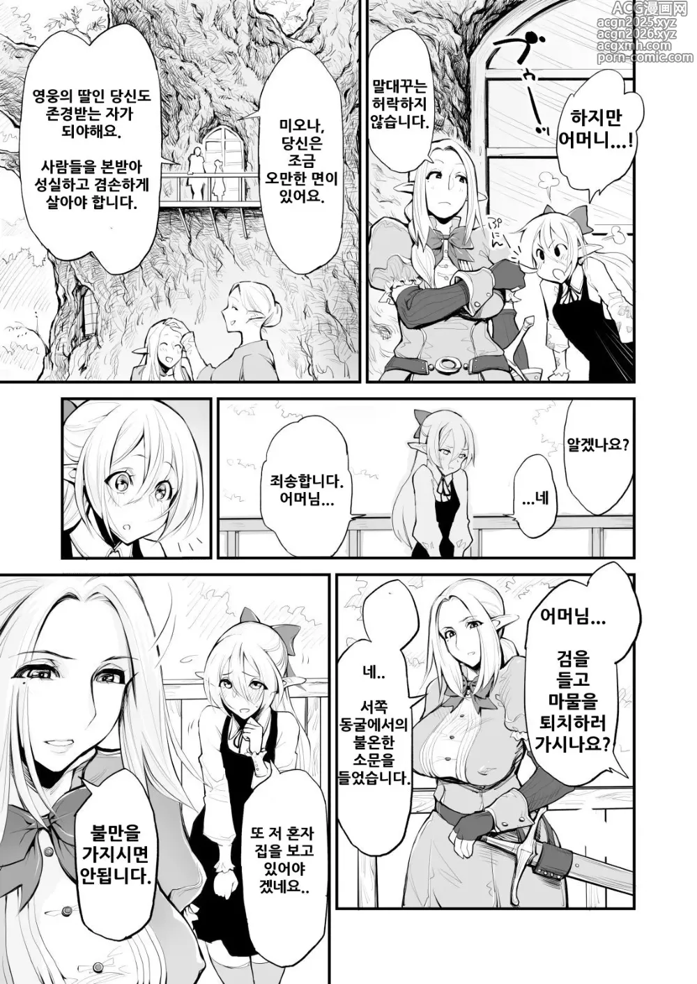 Page 5 of doujinshi Saimin! Futanari! Kinshin Soukan Shokushu Zeme!!