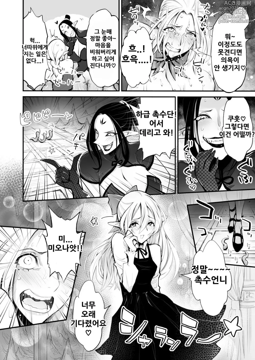 Page 10 of doujinshi Saimin! Futanari! Kinshin Soukan Shokushu Zeme!!
