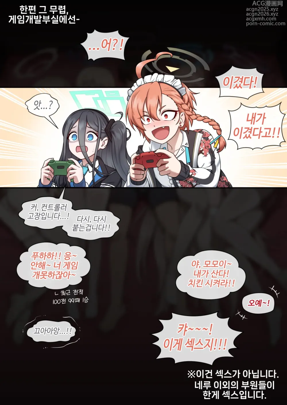 Page 14 of doujinshi HAPPY NEW YEAR