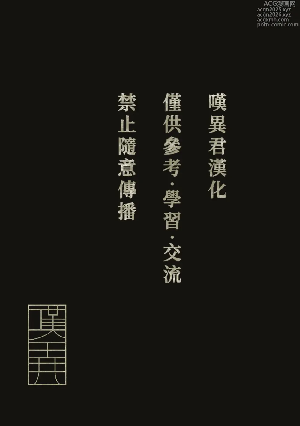 Page 2 of doujinshi 吞牛傳