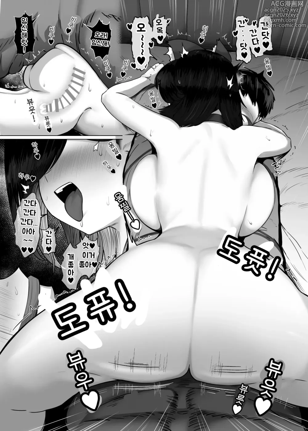 Page 18 of doujinshi Donna Onegai mo Kiite Kureru Doukyuusei to Tsukiattara Noumiso Hakai Sareta Hanashi 2 Ch. 2~5