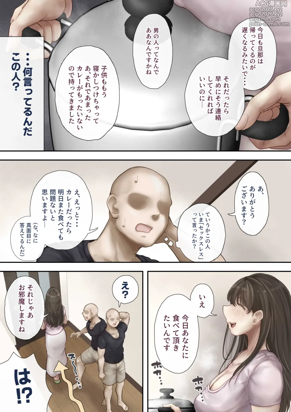 Page 6 of doujinshi Onaji Mansion ni Sumu Onna-tachi ga Maiban Ore ni Okazu o Todoke ni Kuru Ken