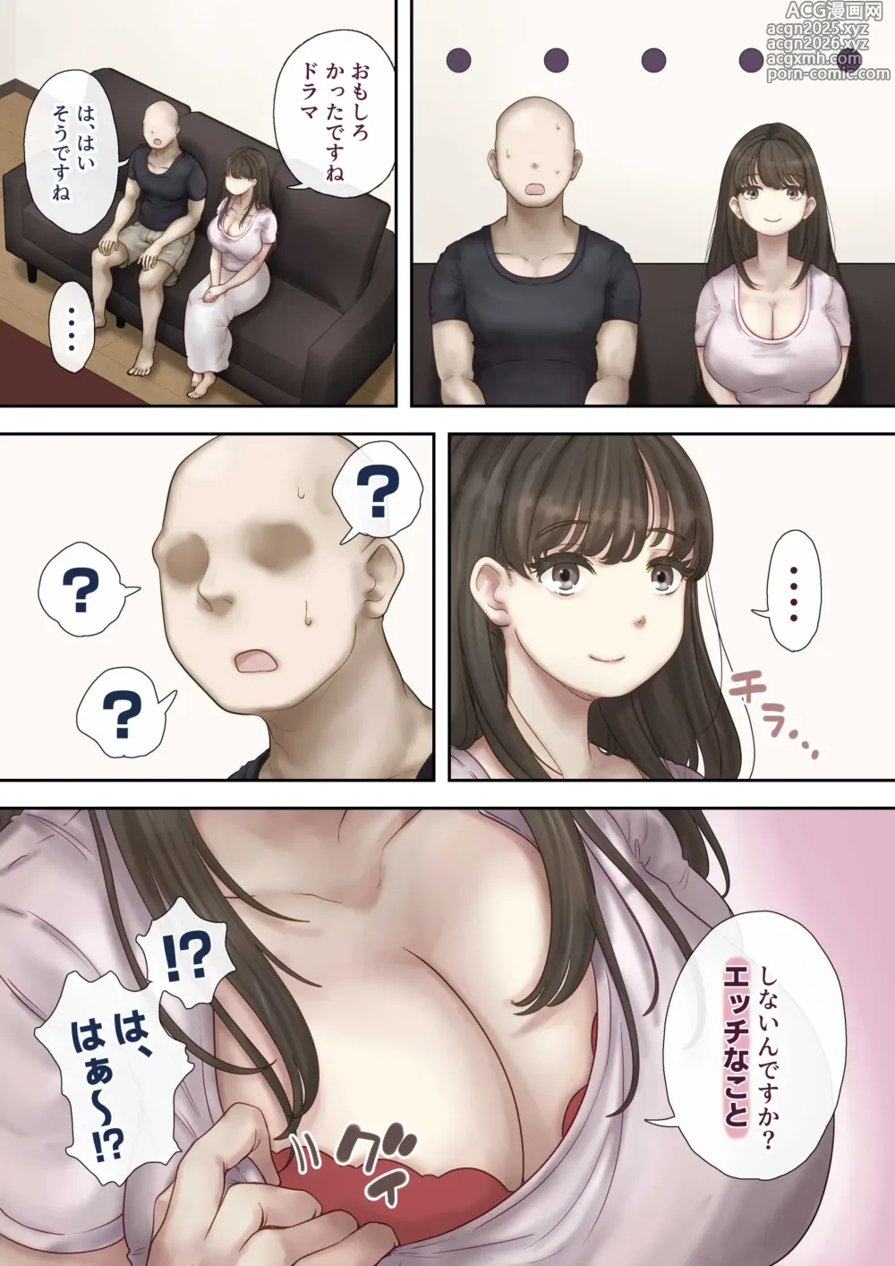 Page 8 of doujinshi Onaji Mansion ni Sumu Onna-tachi ga Maiban Ore ni Okazu o Todoke ni Kuru Ken