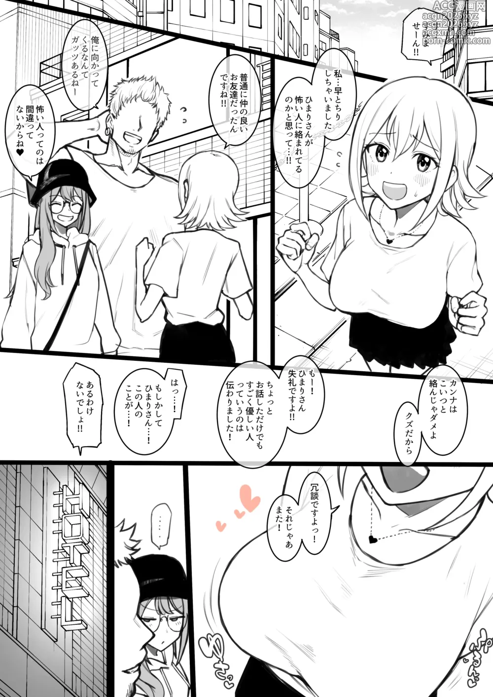 Page 1 of doujinshi Hima○n Himari & Kanna