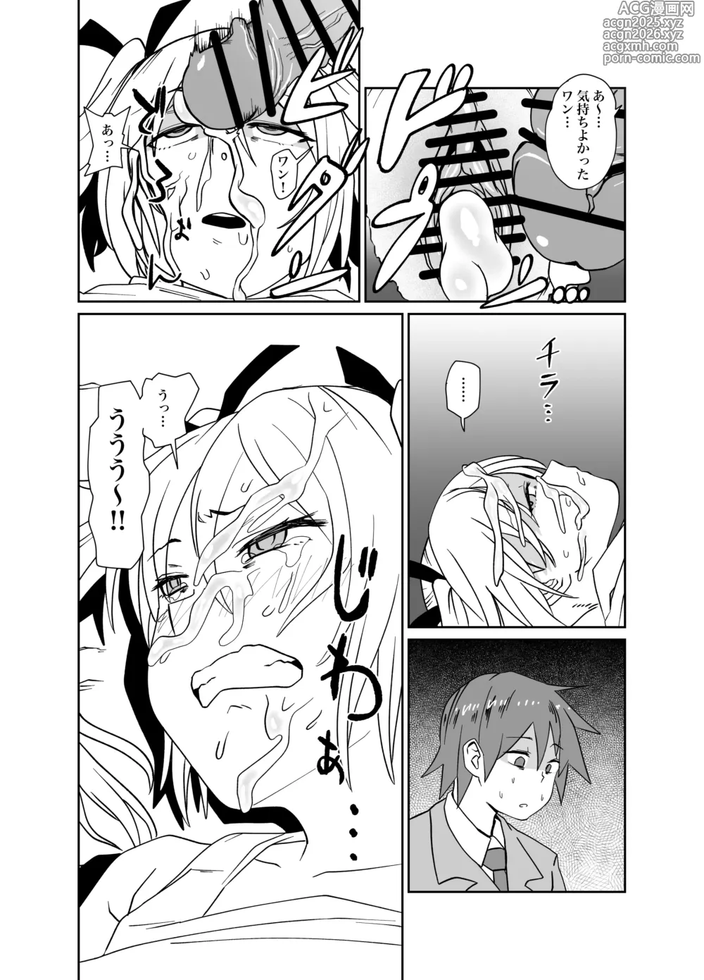 Page 11 of doujinshi Kora Pochi!