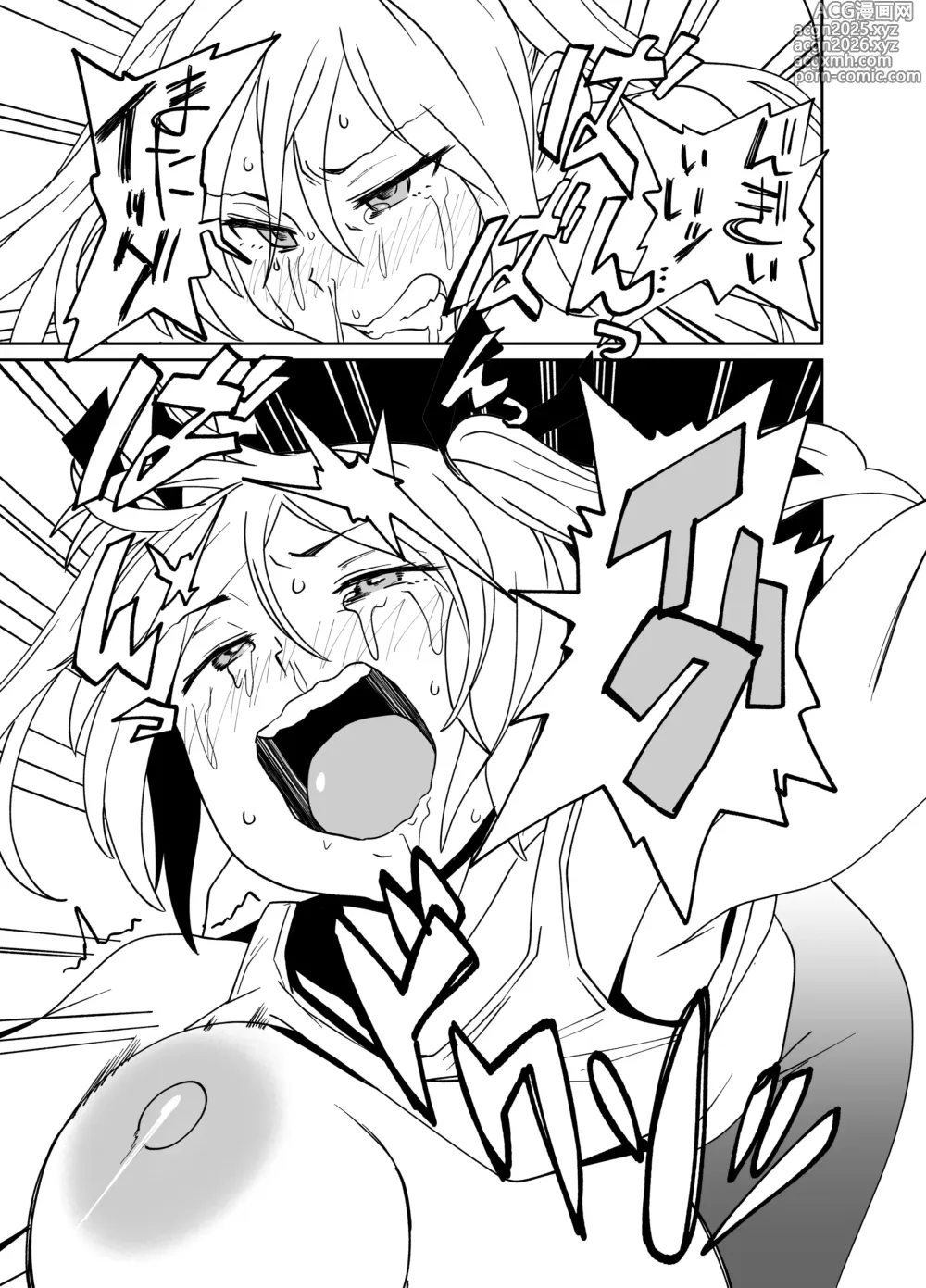 Page 14 of doujinshi Kora Pochi!