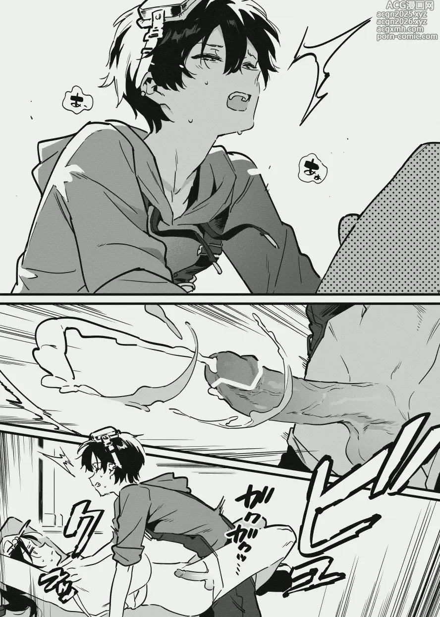 Page 14 of doujinshi 先輩と乳屋良さん