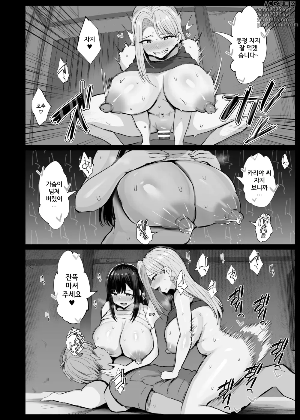 Page 2 of doujinshi 목장 3P 씨뿌리기 체험