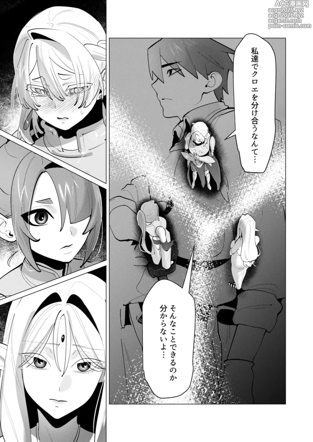 Page 12 of manga Yuusha-sama wa Houshuu ni Hitozuma wo go Kibou desu chapter 29 raw