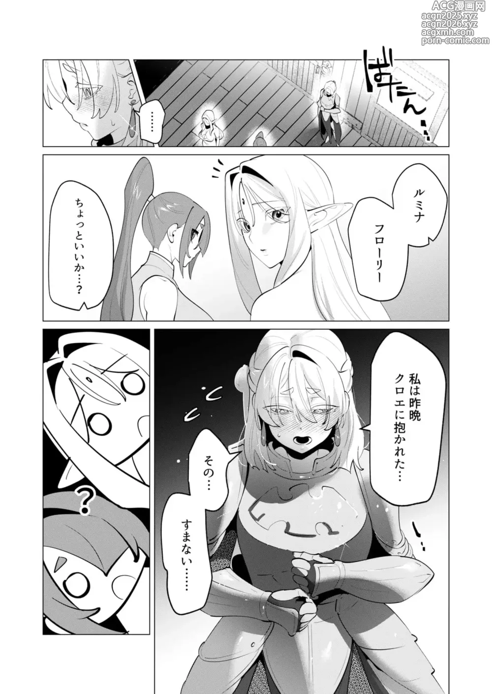 Page 8 of manga Yuusha-sama wa Houshuu ni Hitozuma wo go Kibou desu chapter 29 raw