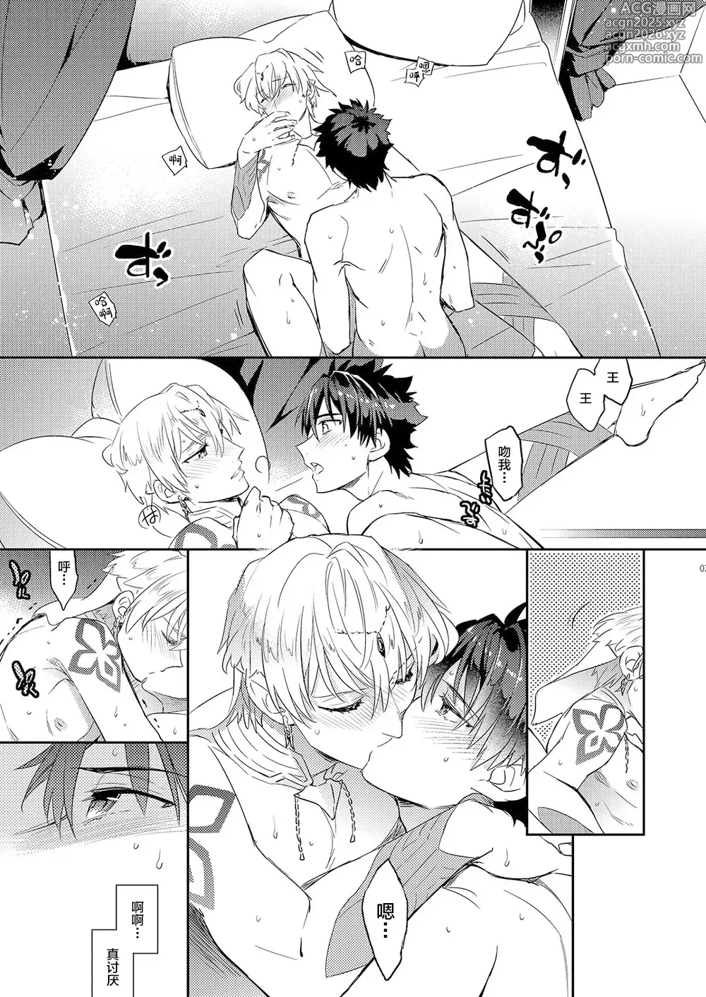 Page 3 of doujinshi Ware no Zasshu ga Seihai no Kimagure de Kyuuseichou shita Ken ni Tsuite