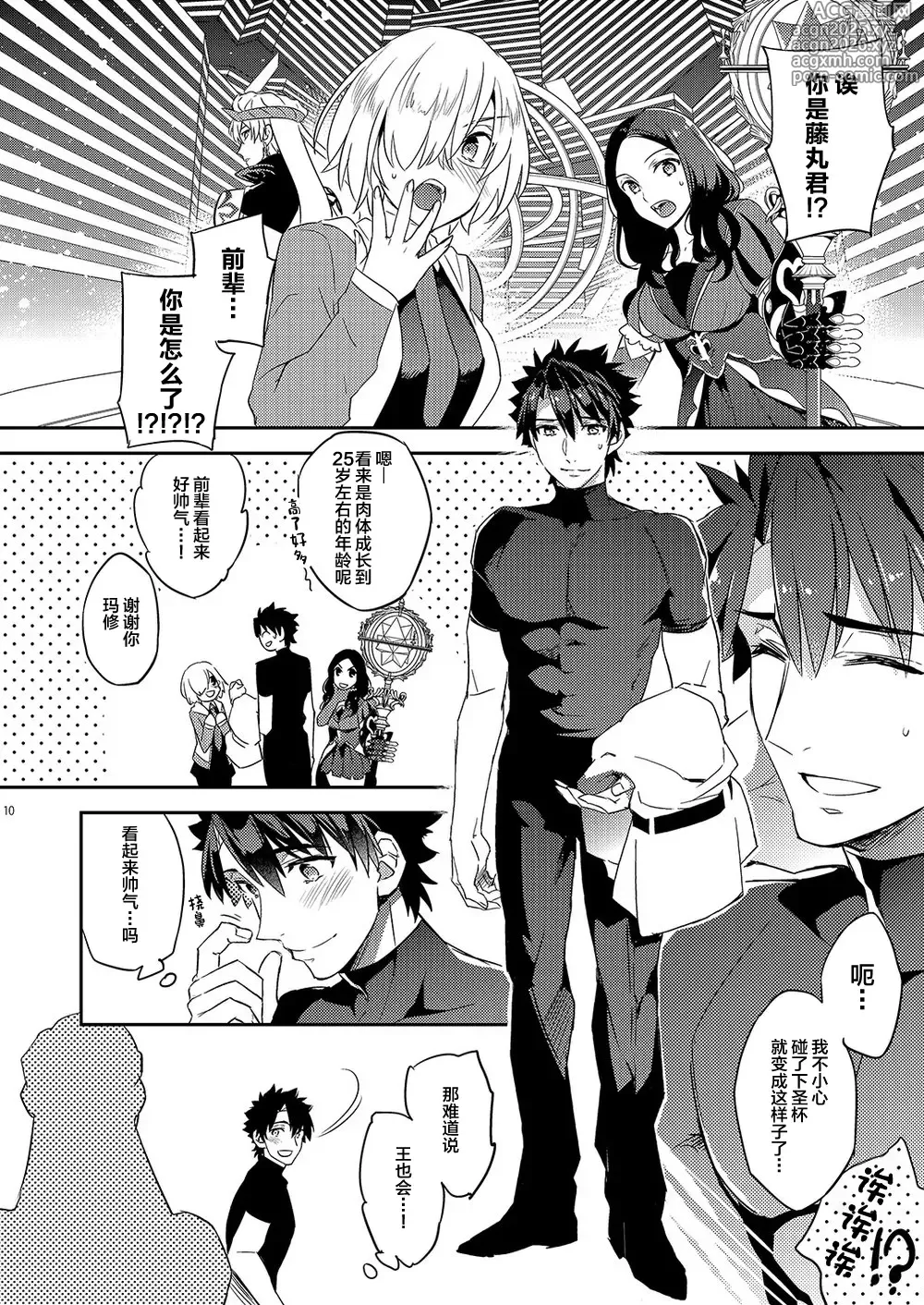 Page 6 of doujinshi Ware no Zasshu ga Seihai no Kimagure de Kyuuseichou shita Ken ni Tsuite