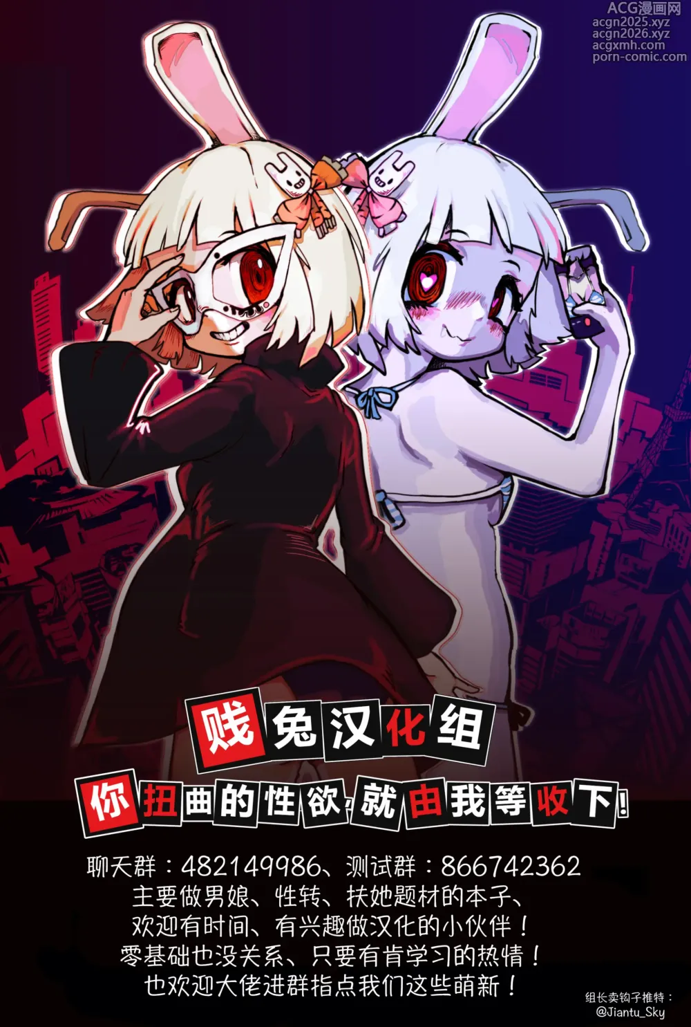 Page 42 of doujinshi 因为厌倦了抢劫就尝试了爸爸活欺诈第二话！