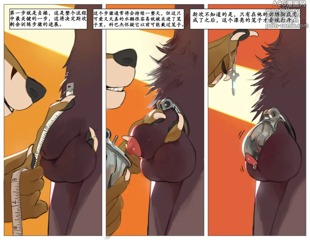 Page 2 of manga deep into submission沦于顺从