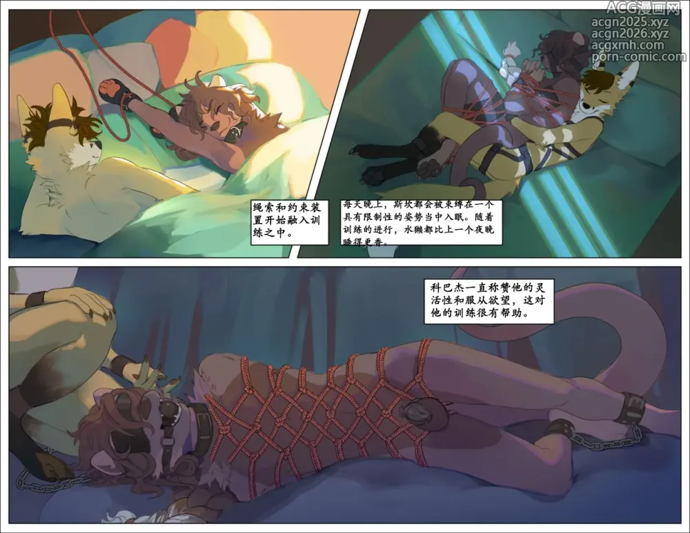 Page 4 of manga deep into submission沦于顺从